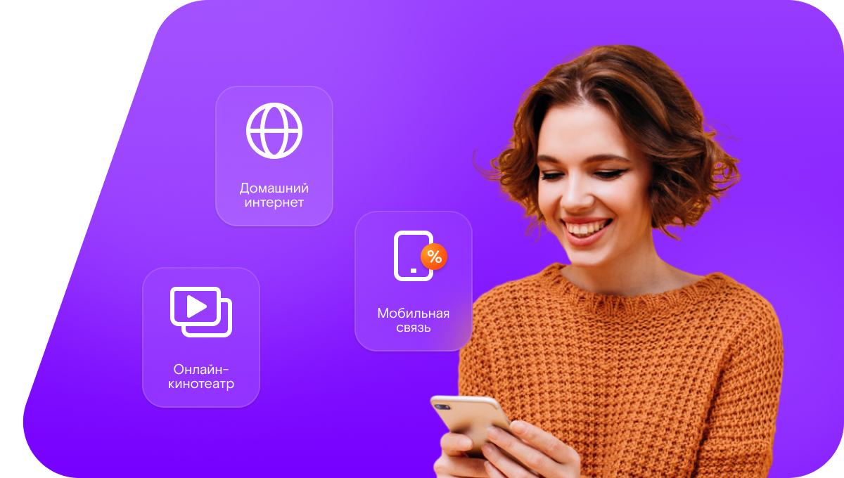 Промо-тарифы Ростелеком в&nbsp;село Травкино (Воронежская область)